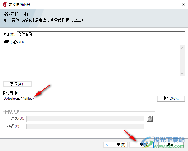 Veritas System Recovery(系统恢复)