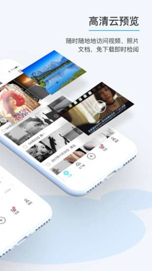 比特球云盘手机版