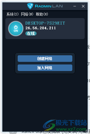 Radmin LAN最新版pc