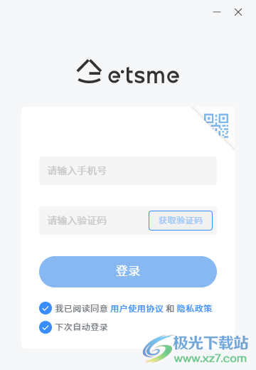 Me盒客户端(etsme个人私有云)