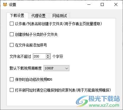 哼哼猫去水印软件