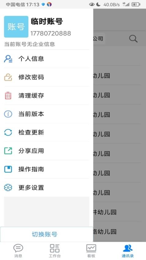 数字润弘app