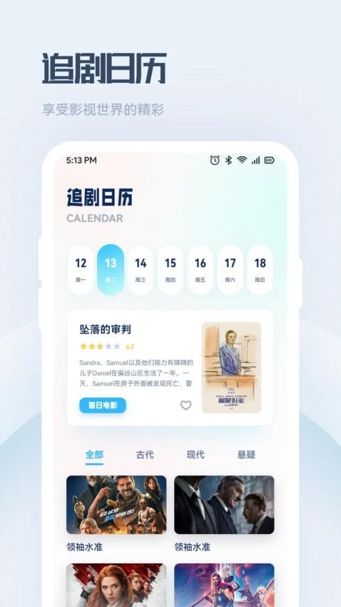蓝熊影评大全app
