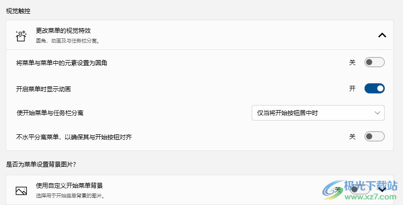 Stardock Start11直装破解版