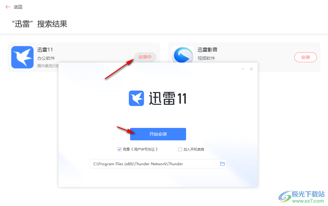 a豆电脑管家PC端