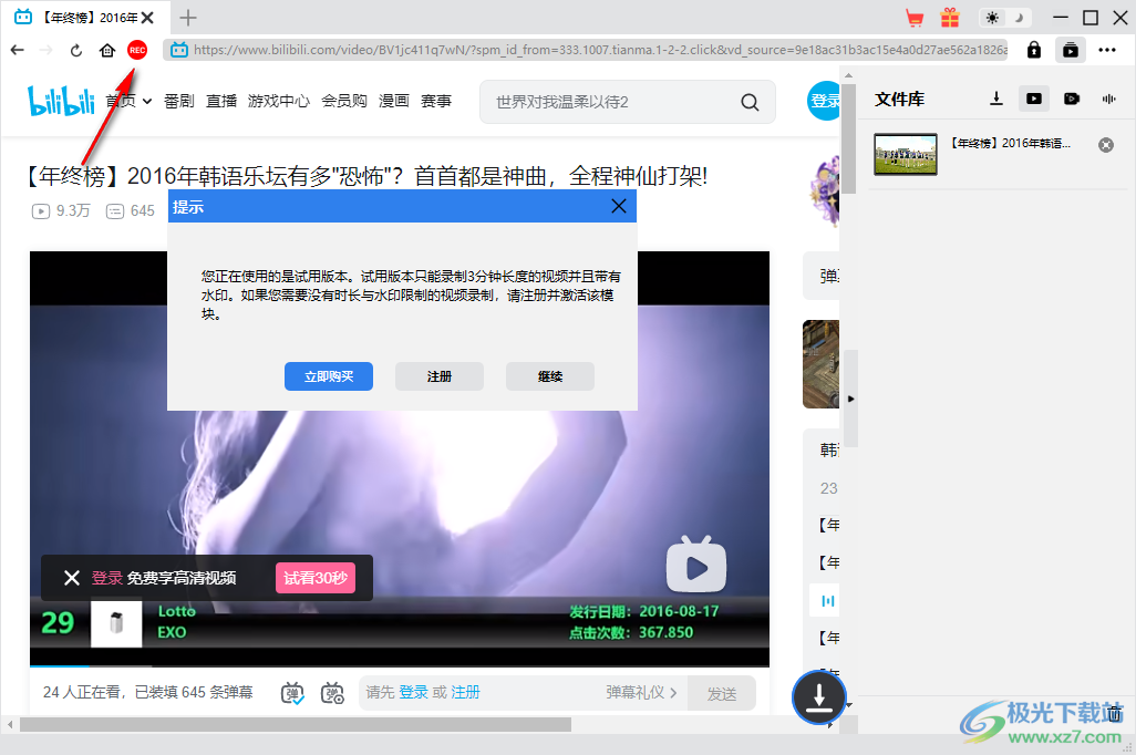 CleverGet(YouTube视频下载器)