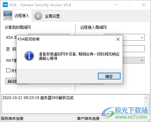 KSA-Kanxue Security Access中文版