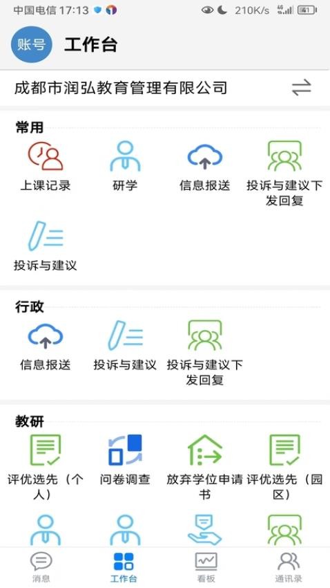 数字润弘app