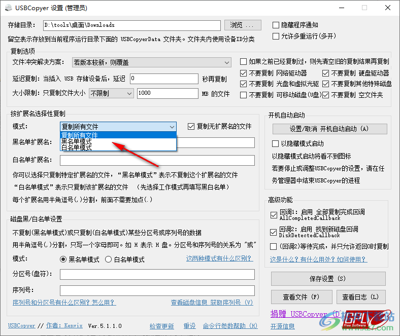 usbcopyer吾爱破解版(U盘数据复制备份软件)