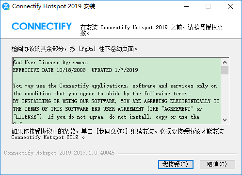 connectify2019永久免费版
