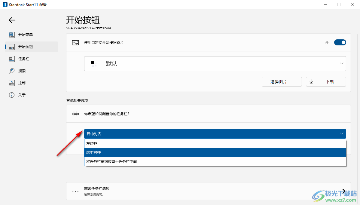 Stardock Start11直装破解版