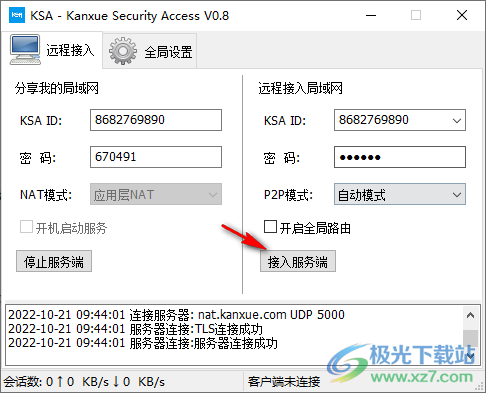 KSA-Kanxue Security Access中文版