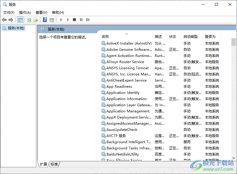 Windows实用设置工具
