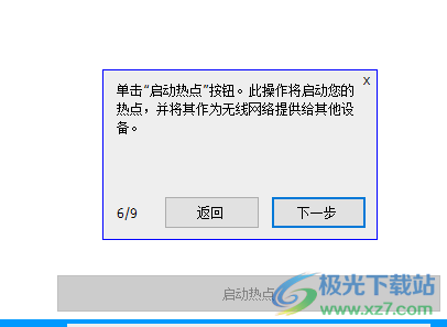 Connectify Hotspot(WiFi共享软件)