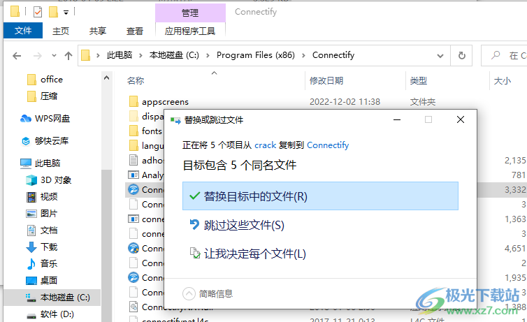 Connectify Hotspot(WiFi共享软件)
