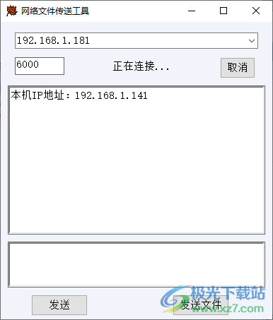 TransFile(文件传输助手)