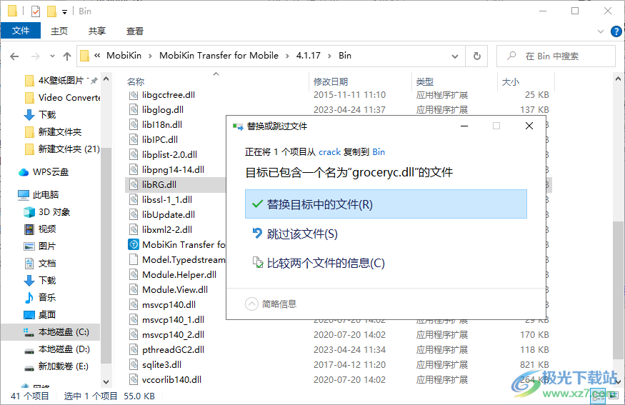MobiKin Transfer for Mobile(手机数据传输)