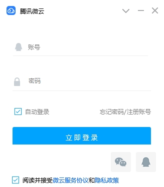 腾讯微云概念版官方版