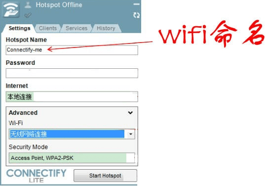 connectify2019中文版