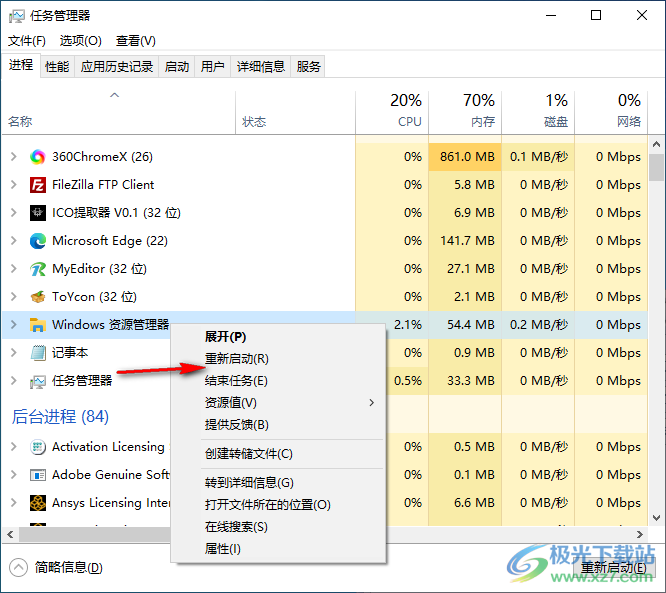 Private BlurClear(任务栏透明)