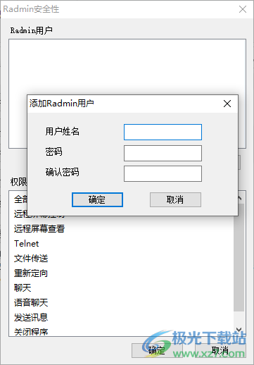 Radmin LAN最新版pc