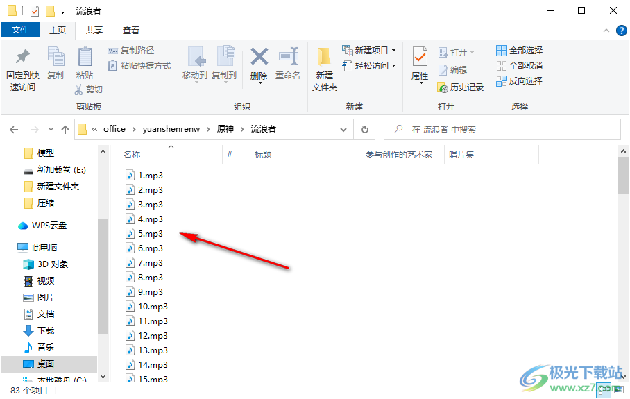 原神人物语音采集