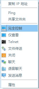 Radmin LAN最新版pc