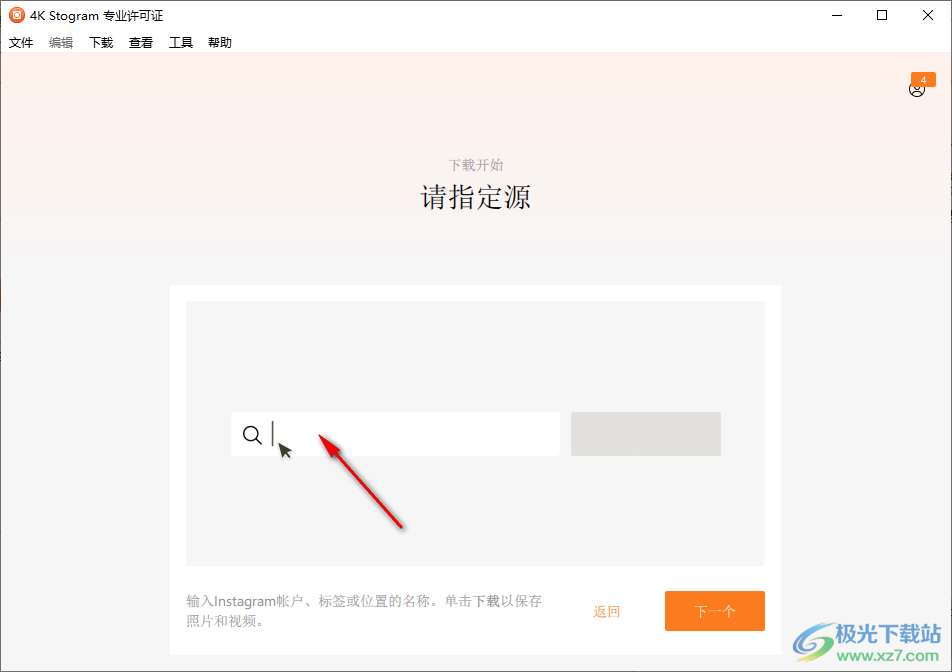 4K Stogram Pro(图像下载)