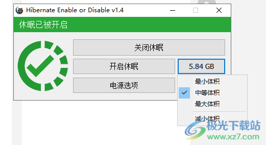 Hibernate Enable or Disable(休眠启用或禁用工具)