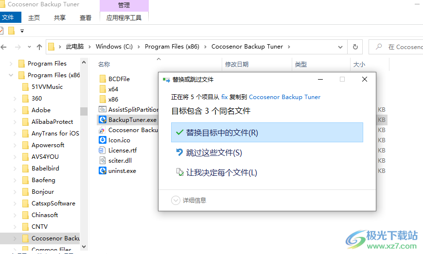 Cocosenor Backup Tuner破解版(系统备份还原软件)