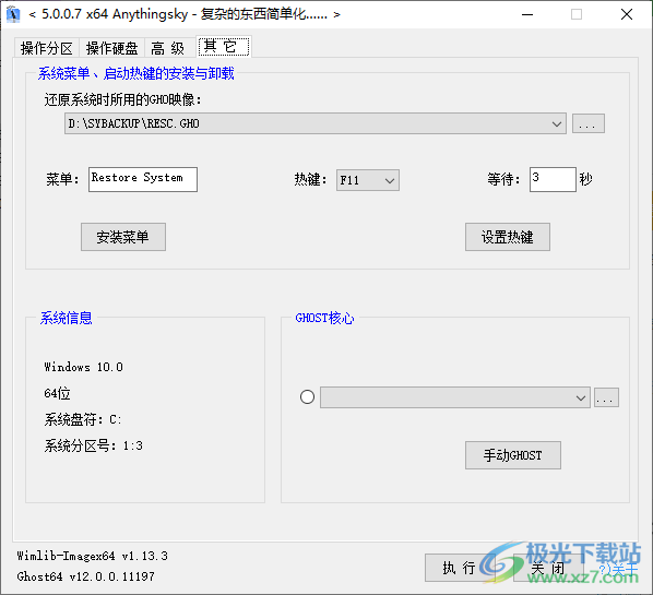 CGI-Plus(备份工具)