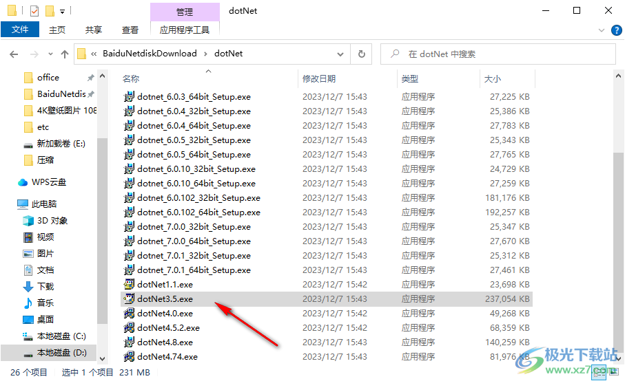 .net framework合集包