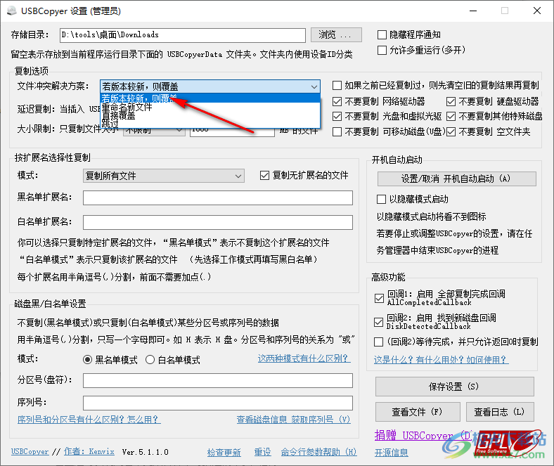 usbcopyer吾爱破解版(U盘数据复制备份软件)