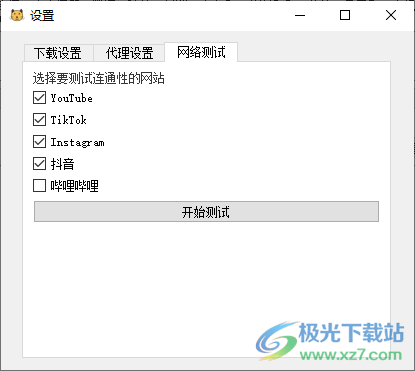 哼哼猫去水印软件