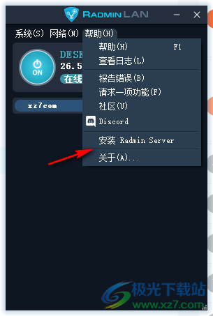 Radmin LAN最新版pc