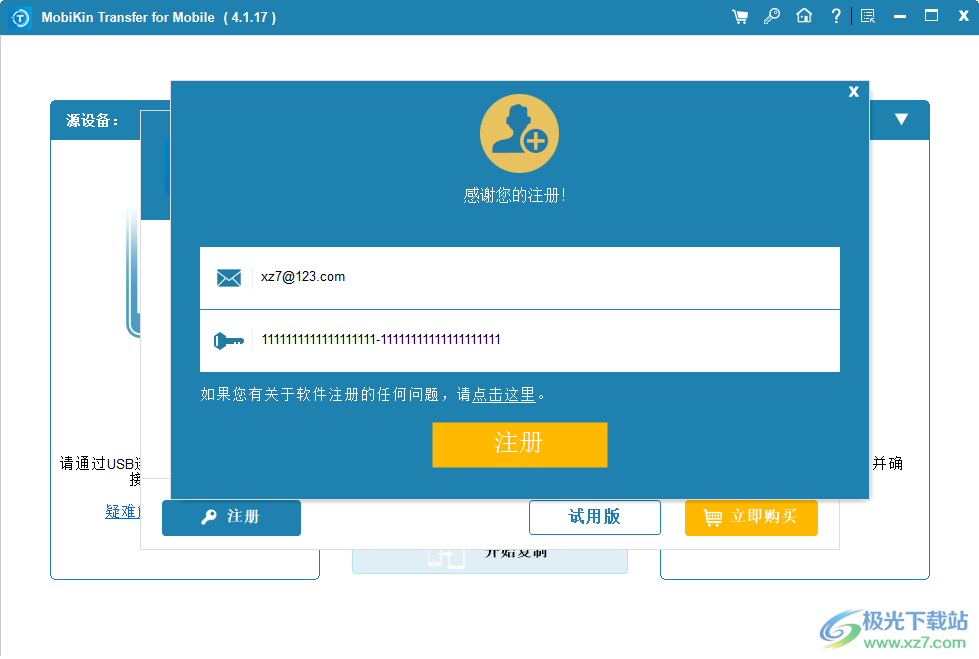 MobiKin Transfer for Mobile(手机数据传输)