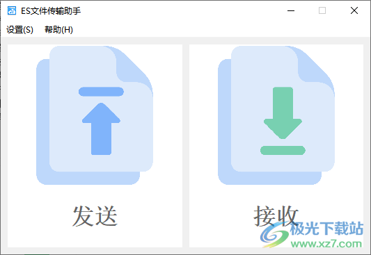 ES文件传输助手