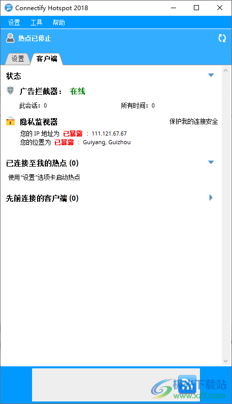 Connectify Hotspot(WiFi共享软件)