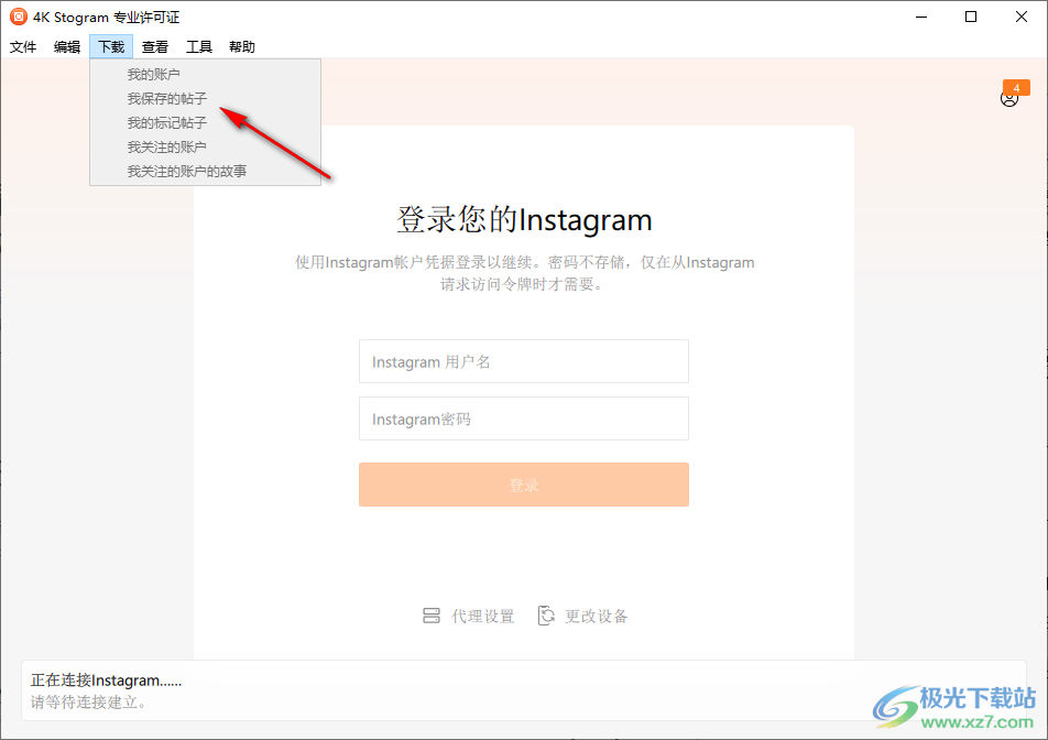 4K Stogram Pro(图像下载)