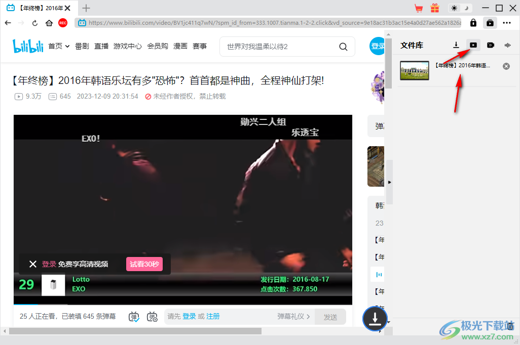 CleverGet(YouTube视频下载器)
