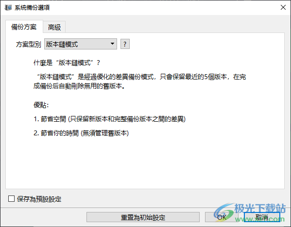renee becca 2020中文破解版(系统备份)