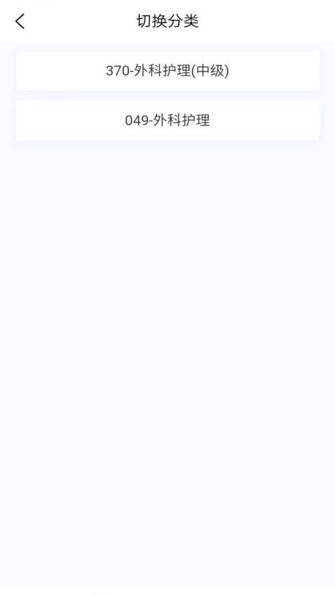 外科护理新题库app