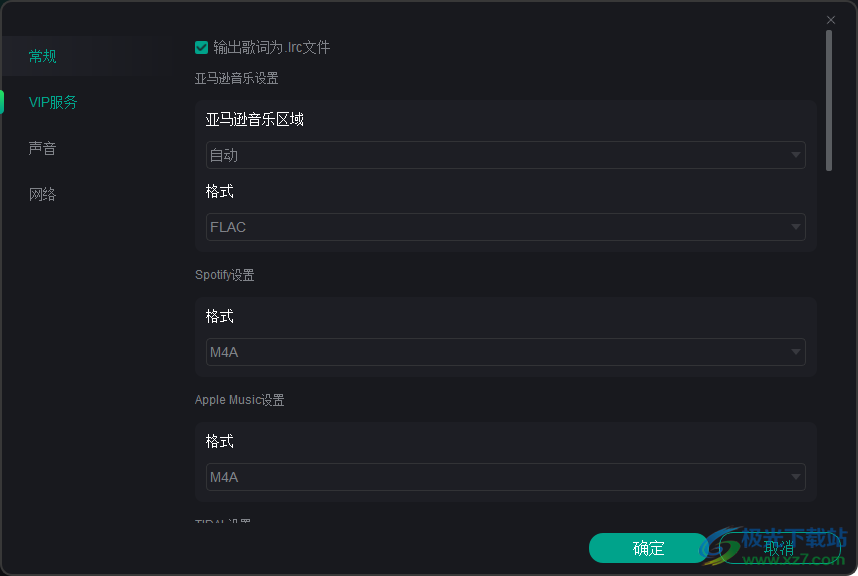 KeepBeats(音乐下载器)