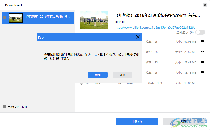 CleverGet(YouTube视频下载器)