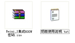 奶瓶破解beini官方版