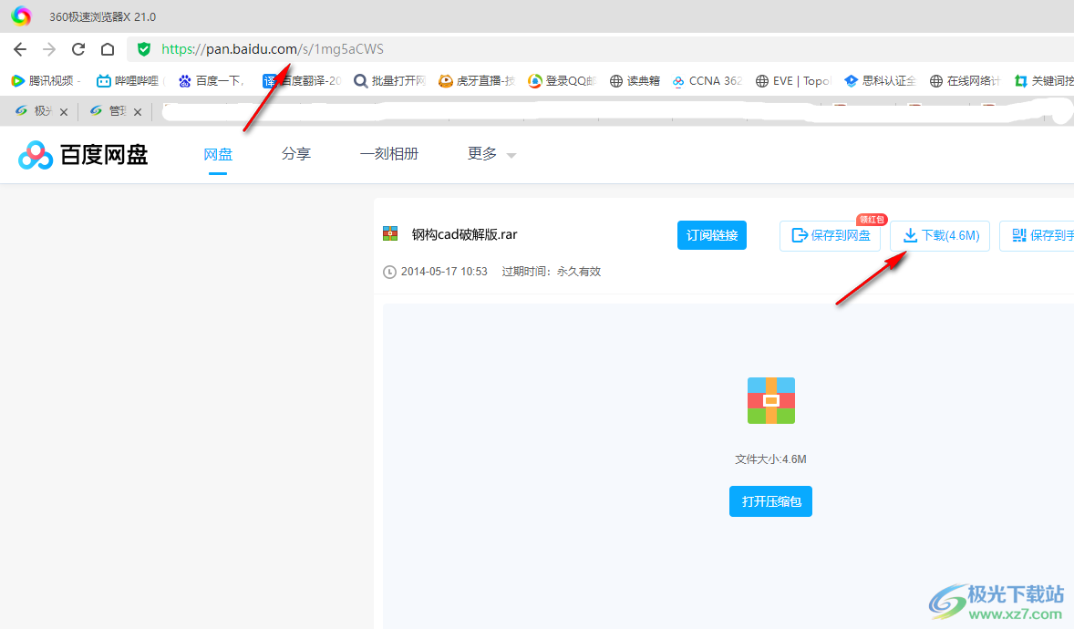 混合盘(资源搜索软件)