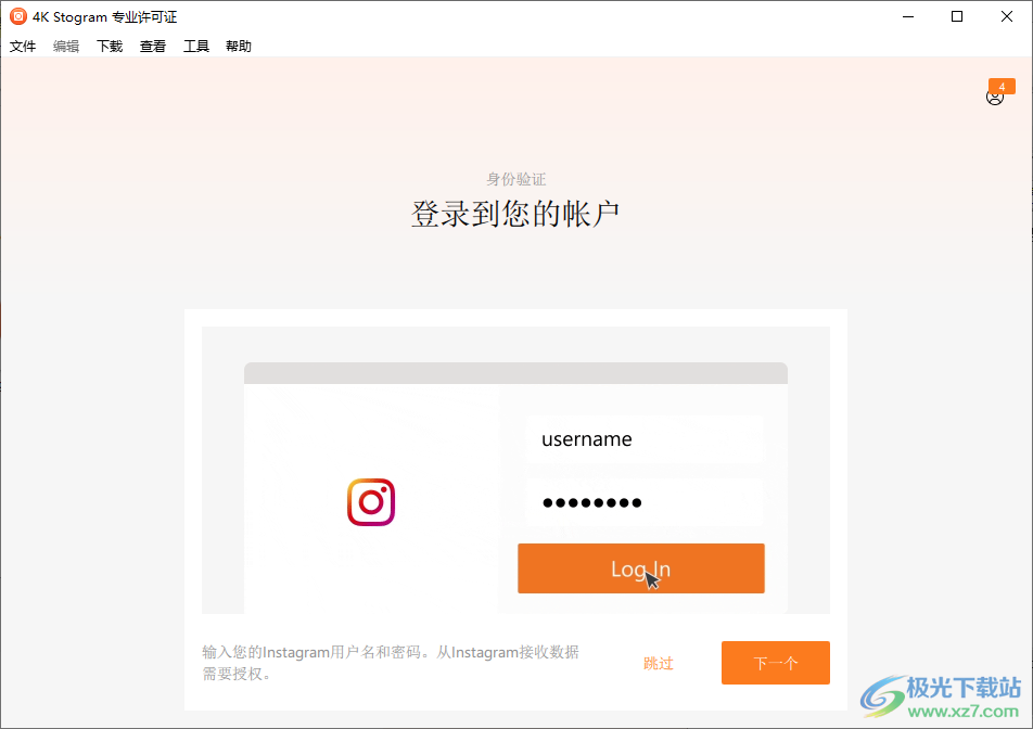 4K Stogram Pro(图像下载)
