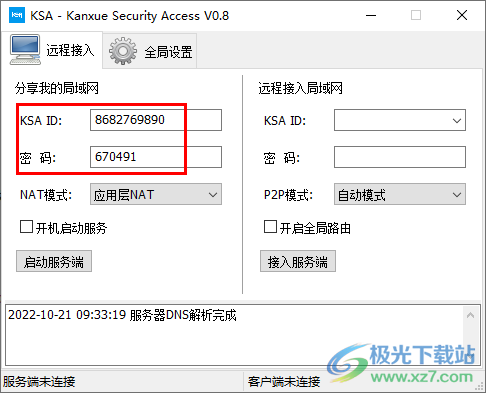 KSA-Kanxue Security Access中文版