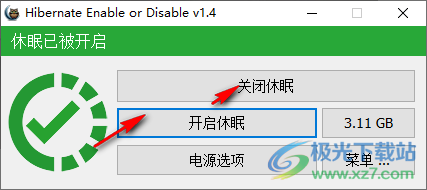 Hibernate Enable or Disable(休眠启用或禁用工具)