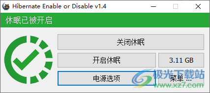 Hibernate Enable or Disable(休眠启用或禁用工具)